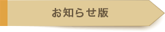 広報たなぐら