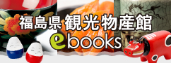 観光物産館