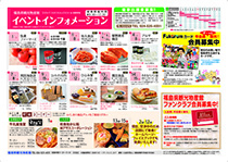 観光物産交流協会